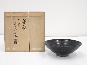 古物　高取焼　十五代高取善五郎造　茶碗（共箱）